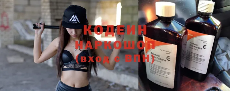 купить   Родники  Кодеиновый сироп Lean Purple Drank 