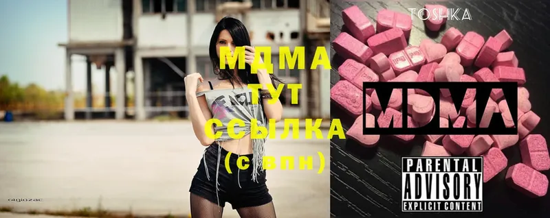 МДМА Molly  продажа наркотиков  Родники 