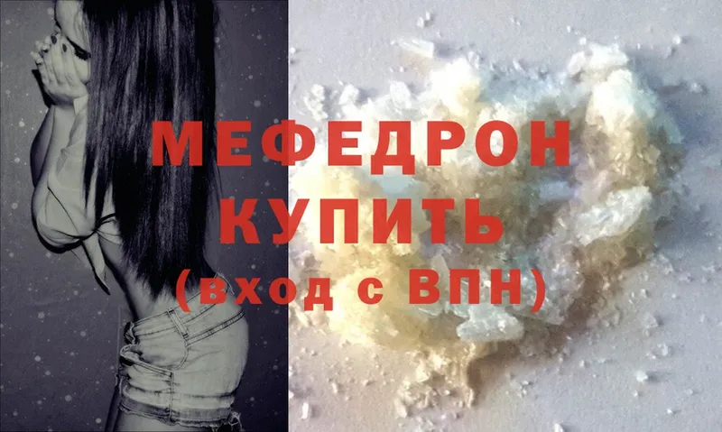 Меф mephedrone  хочу наркоту  Родники 