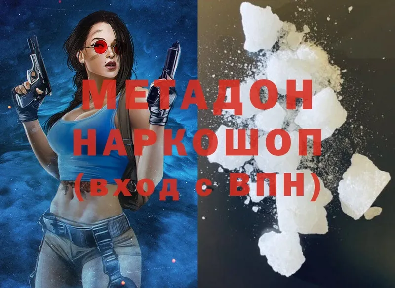 mega ТОР  Родники  МЕТАДОН methadone  сколько стоит 